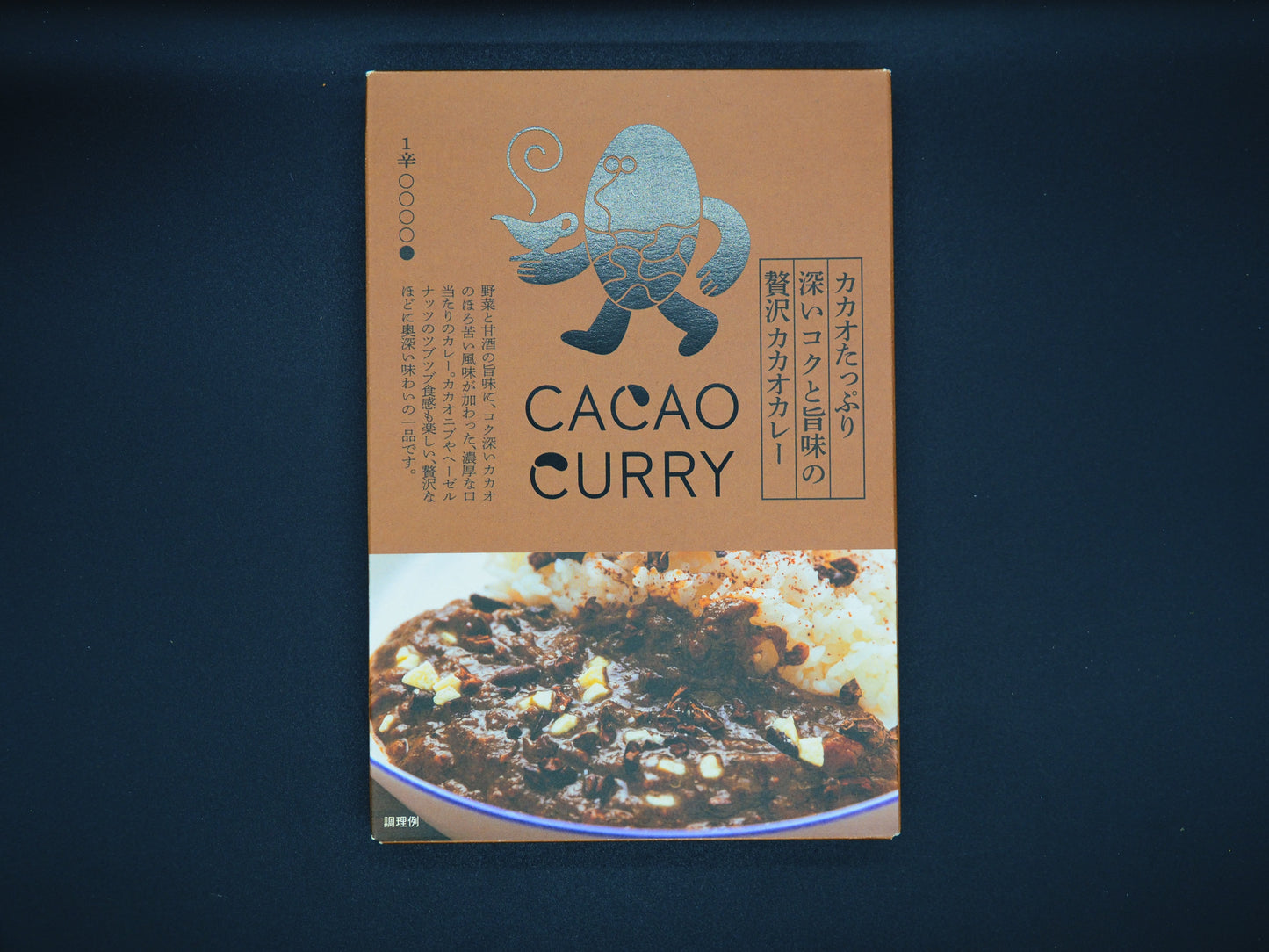 【BIOSTYLE】  CACAO RICH TASTE CURRY 180g