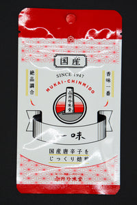 【MUKAI CHINMIDO】  Japanese Ichimi togarashi  (bag) 10g
