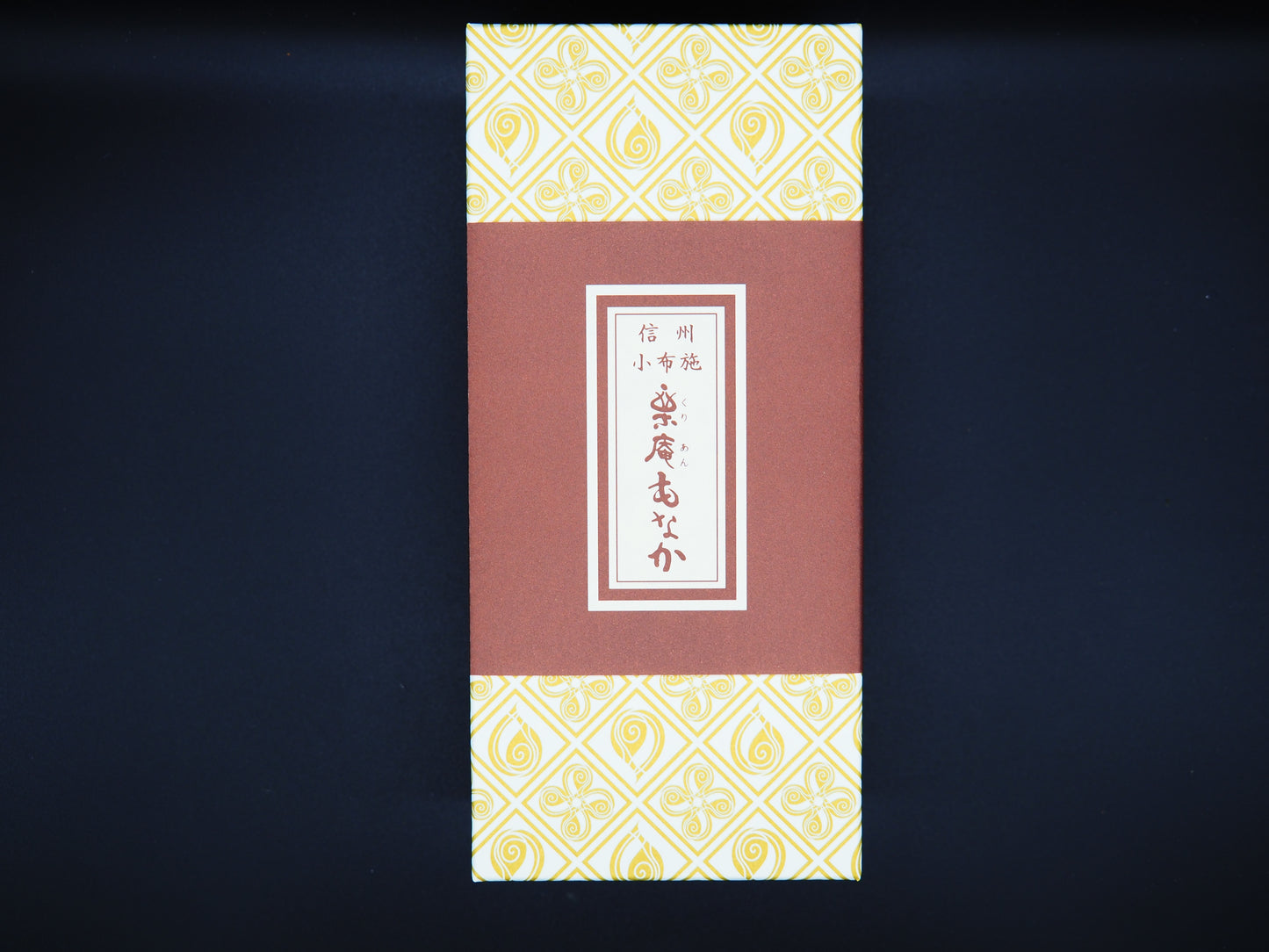 【KURIAN FUUMIDO】  Monaka with sweetened chestnut paste  (5p)
