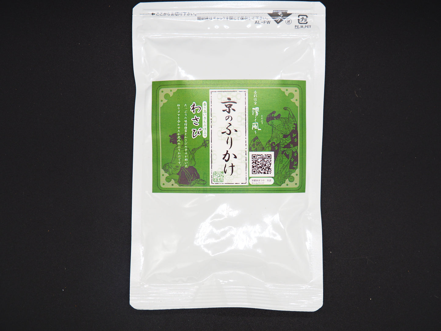 【AKITSUYA】  KYOTO FURIKAKE WASABI