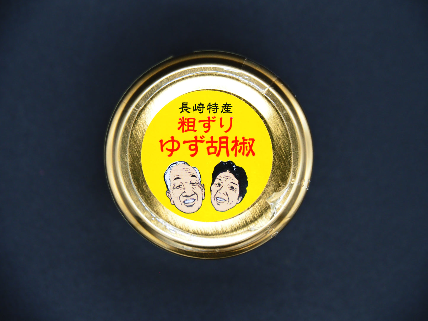 【SHICHIFUKU】  ARAZURI YUZU KOSYOU GREEN 40g
