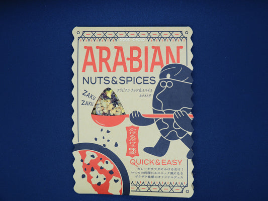 【BIOSTYLE】  CACAO ARABIAN NUTS & SPICES 50g