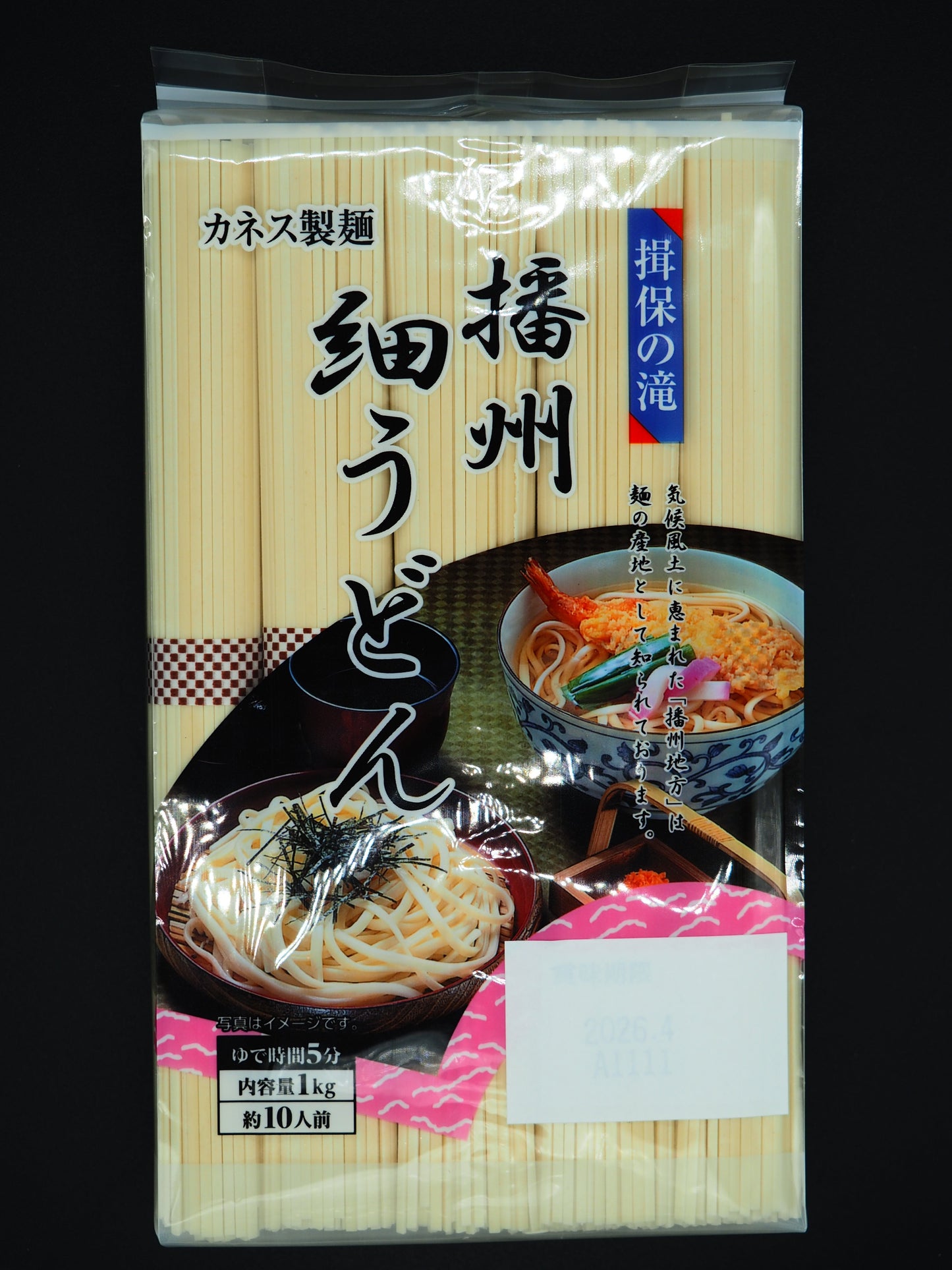 【KANESU】  DRIED NOODLE (BANSYU HOSOUDON)  2.2lbs 1kg