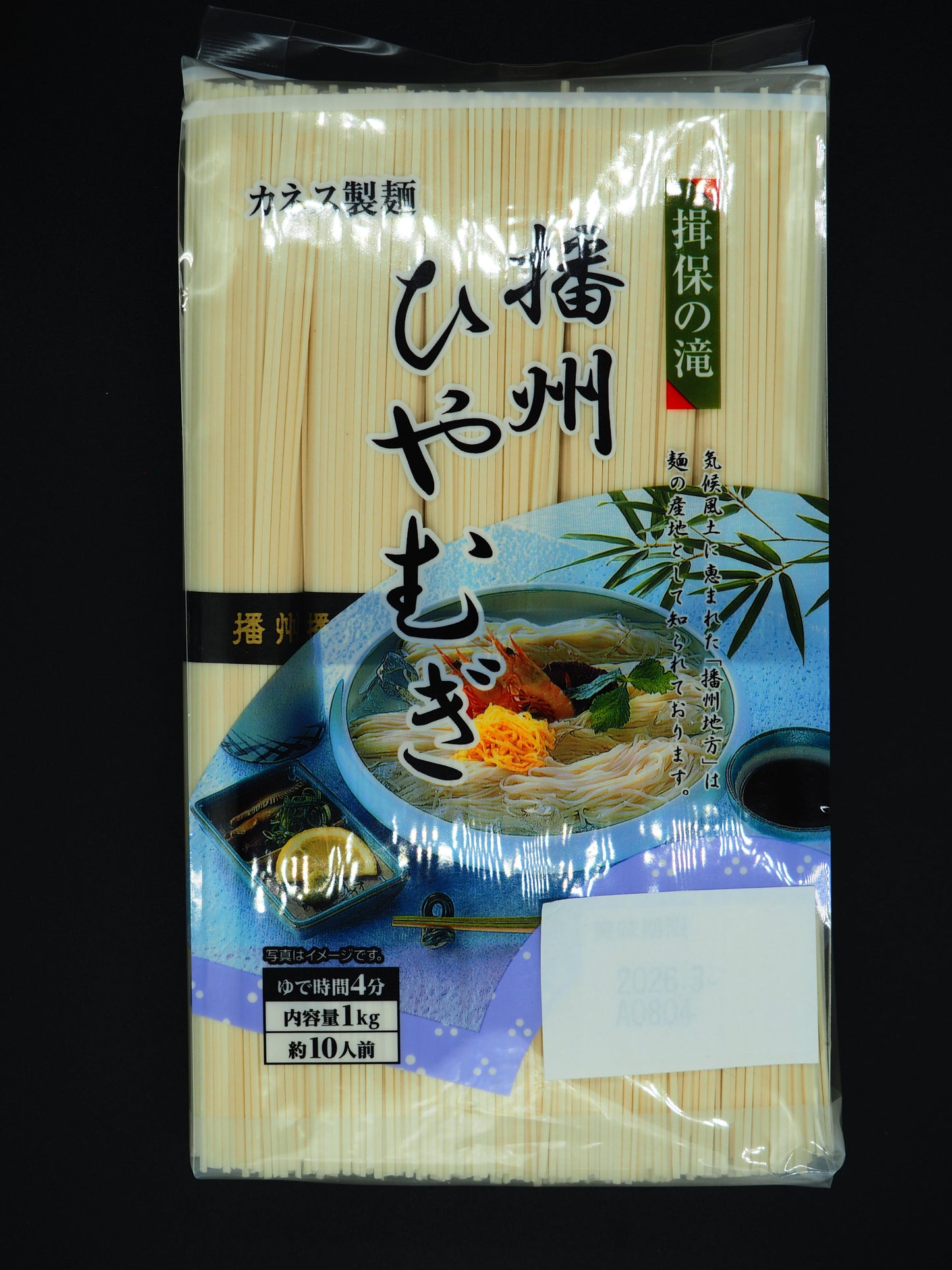 【KANESU】  DRIED NOODLE (BANSYU HIYAMUGI)  2.2lbs 1kg