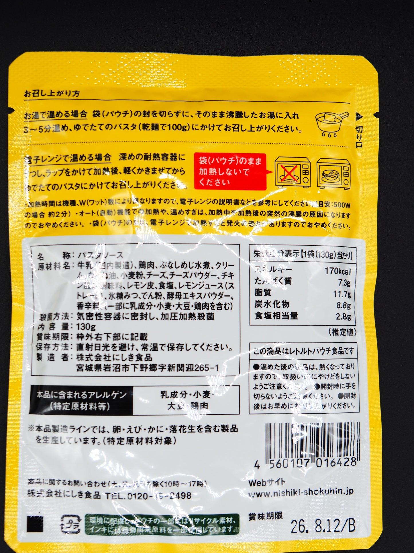 【NISHIKI】  LEMON CHEESE CREAM PASTA SAUCE 130g