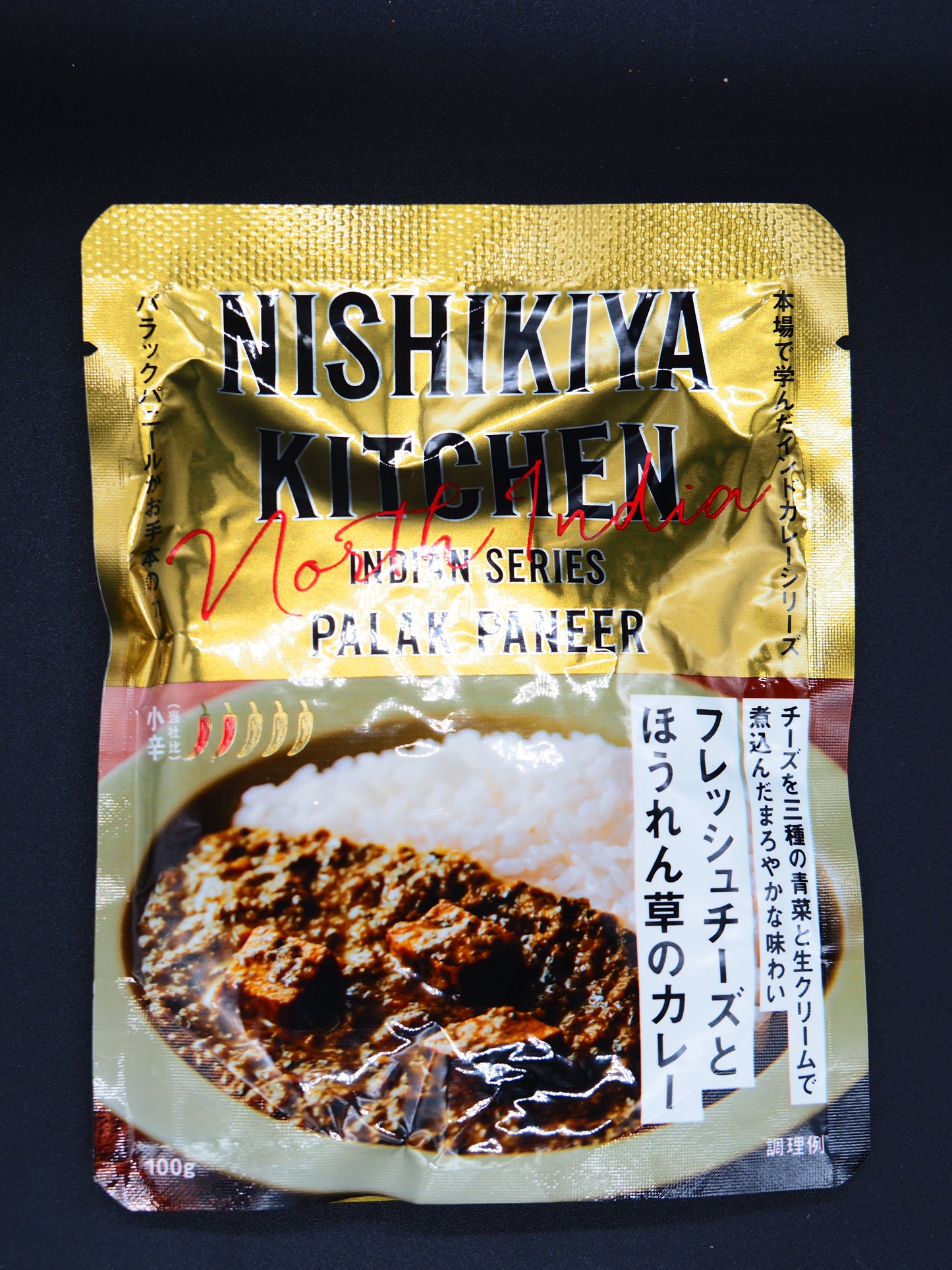 【NISHIKI】  FRESH CHEESE AND SPINACH CURRY 100g