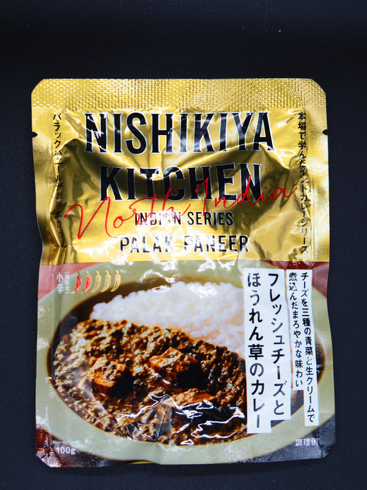【NISHIKI】  FRESH CHEESE AND SPINACH CURRY 100g